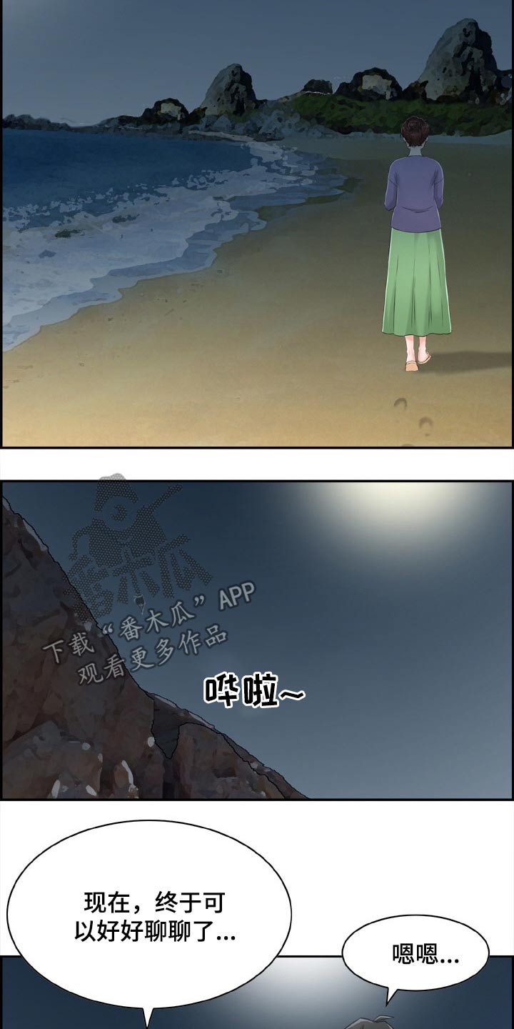 《本能教学》第33章坦白 第12页