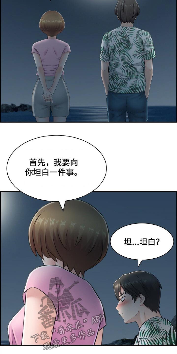 《本能教学》第33章坦白 第13页