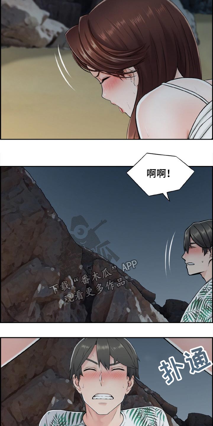 《本能教学》第33章坦白 第4页