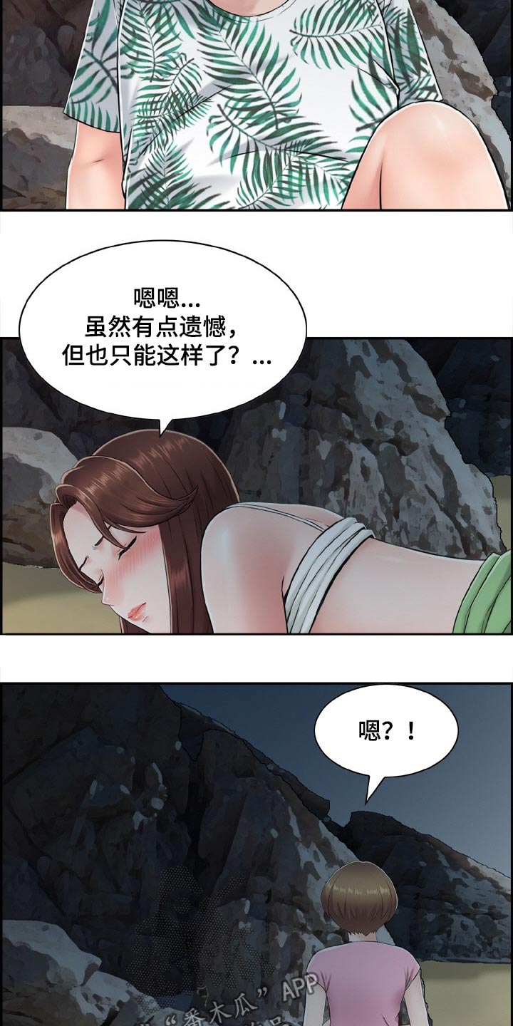 《本能教学》第33章坦白 第5页