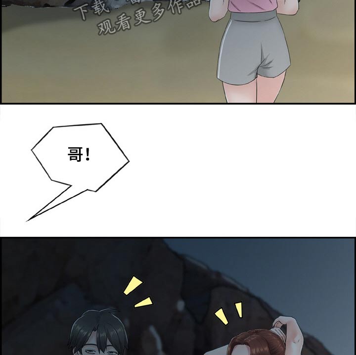 《本能教学》第33章坦白 第6页