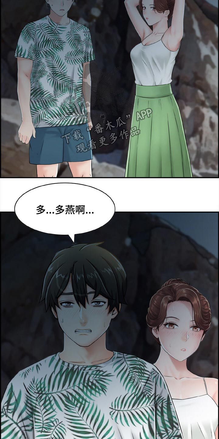 《本能教学》第33章坦白 第7页