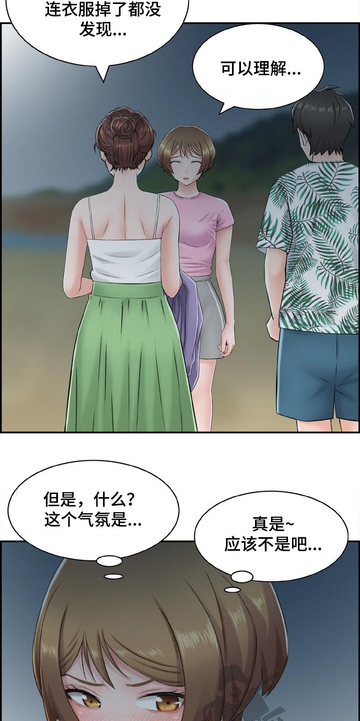 《本能教学》第33章坦白 第9页