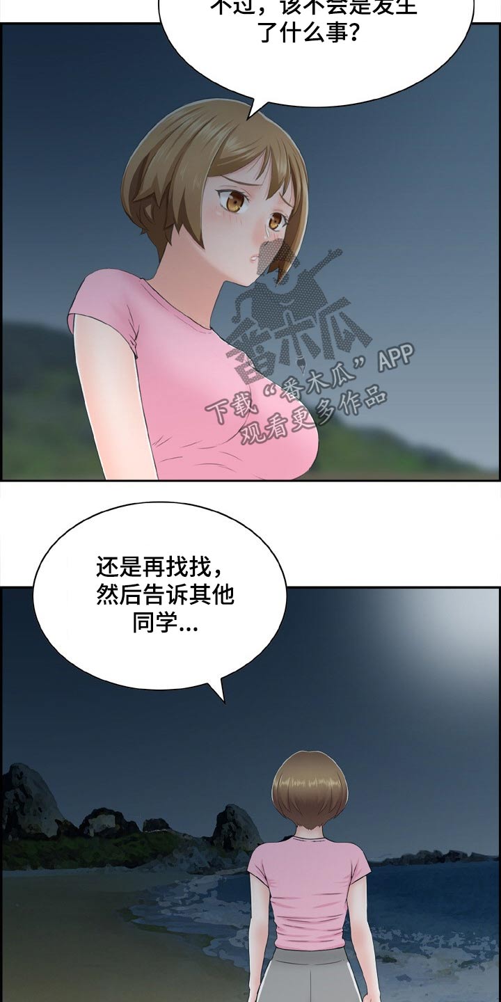 《本能教学》第32章声音 第10页