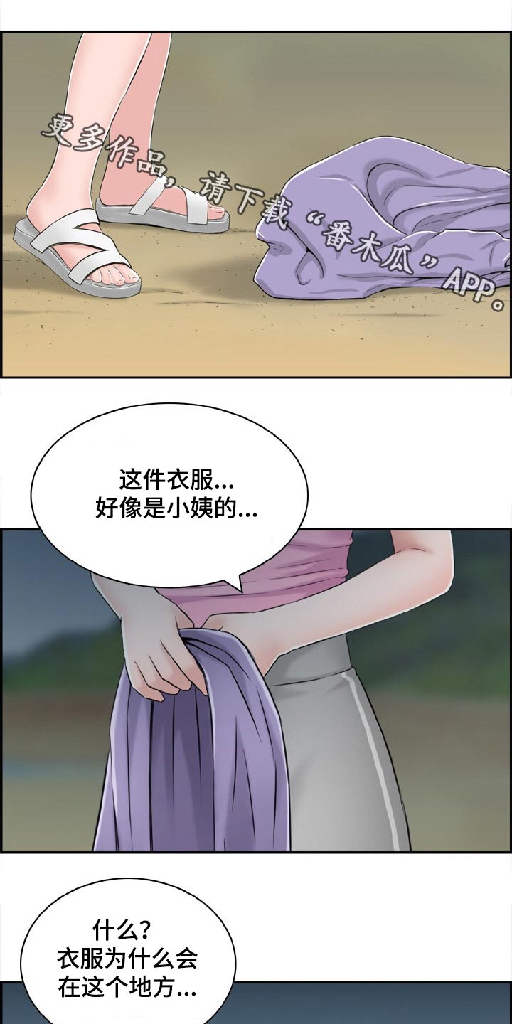 《本能教学》第32章声音 第1页