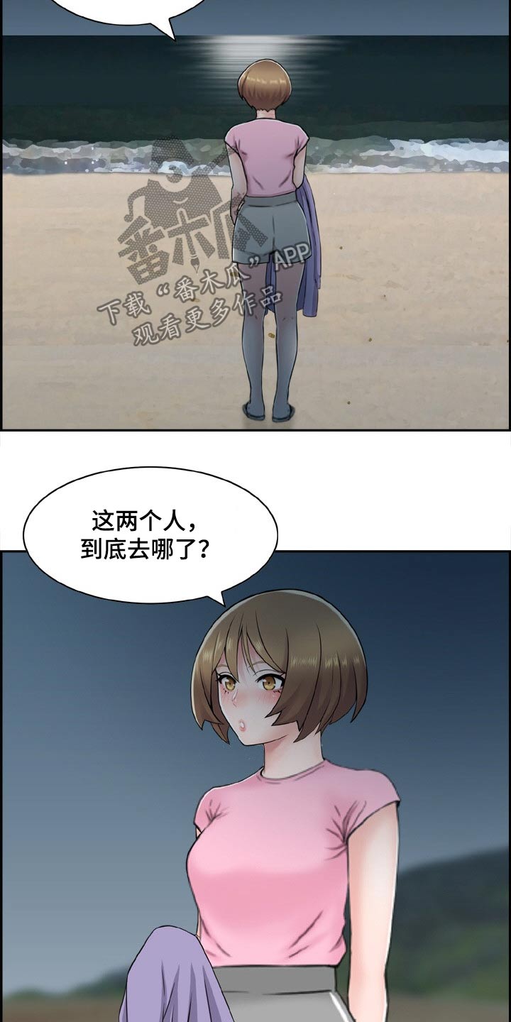 《本能教学》第32章声音 第2页