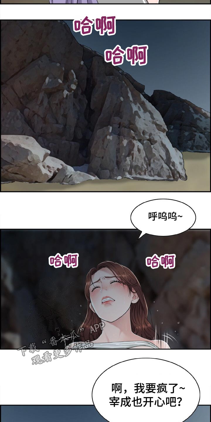 《本能教学》第32章声音 第3页