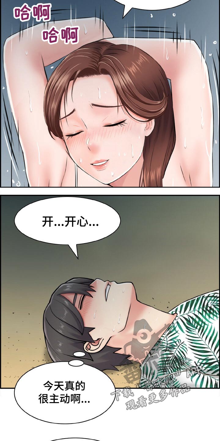 《本能教学》第32章声音 第4页