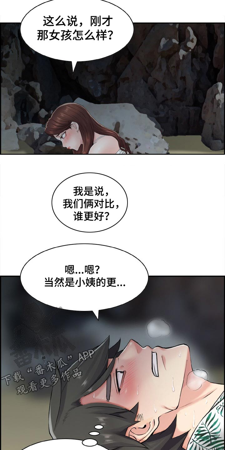 《本能教学》第32章声音 第5页