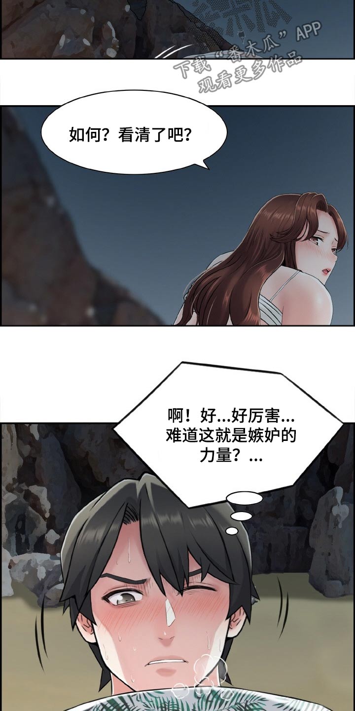 《本能教学》第32章声音 第8页