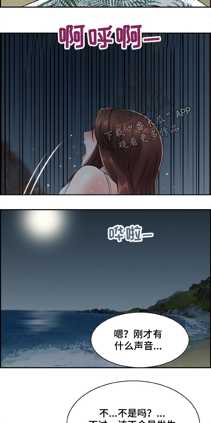 《本能教学》第32章声音 第9页