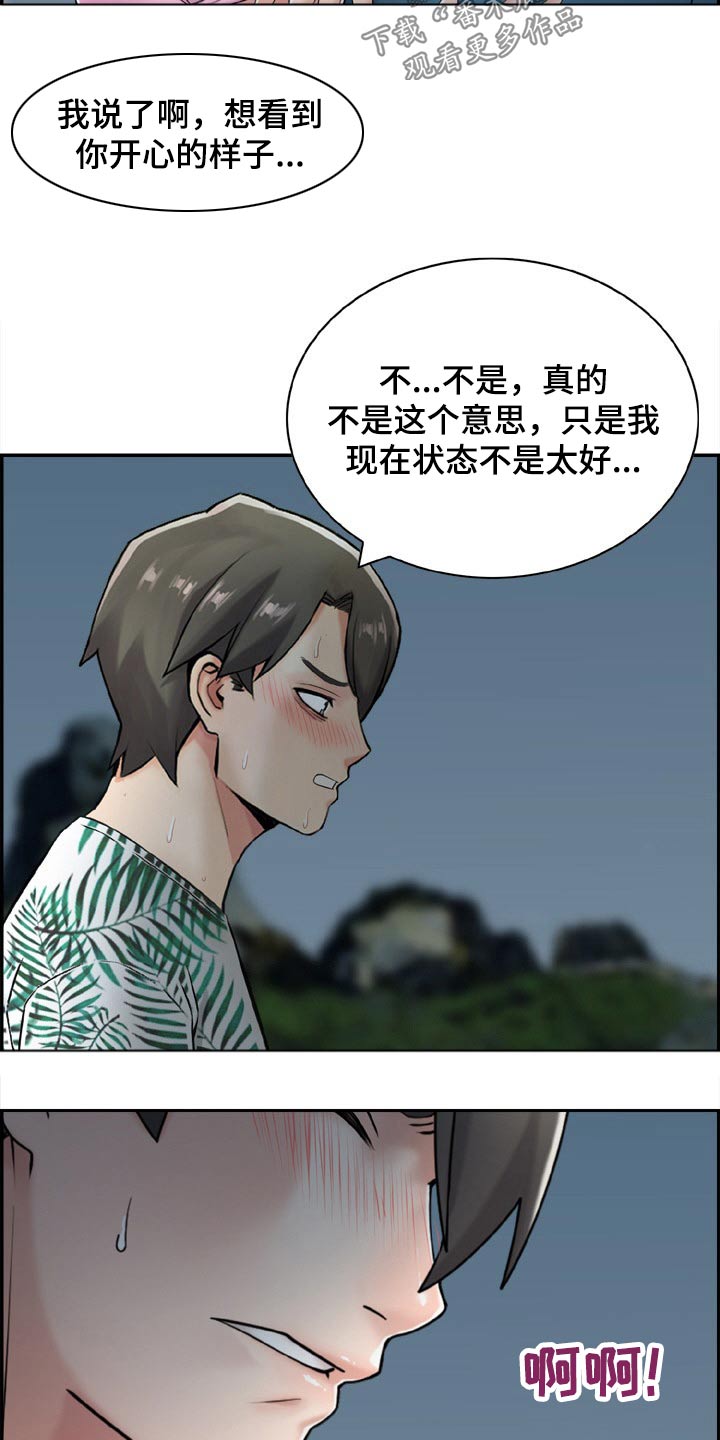 《本能教学》第34章义务 第11页