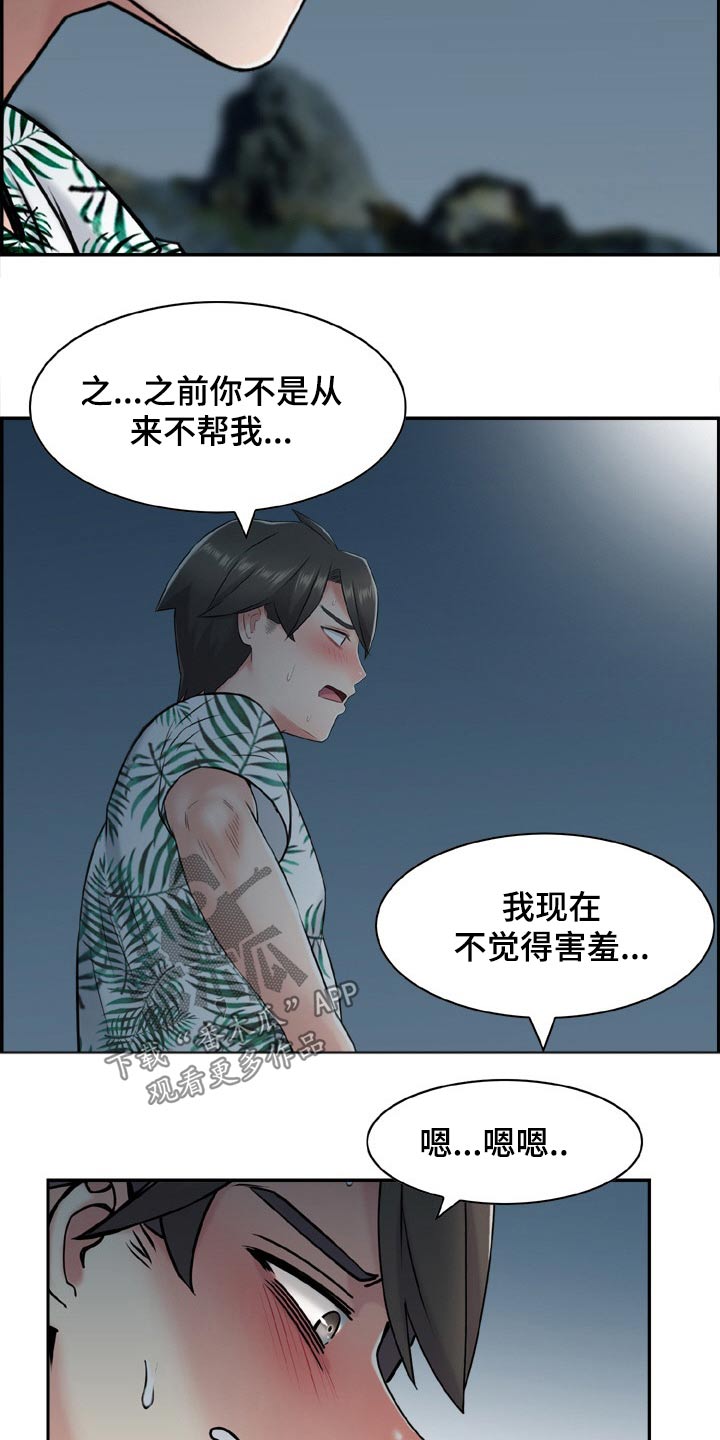《本能教学》第34章义务 第12页