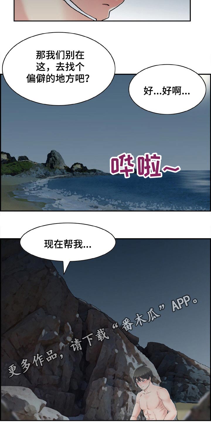 《本能教学》第34章义务 第13页