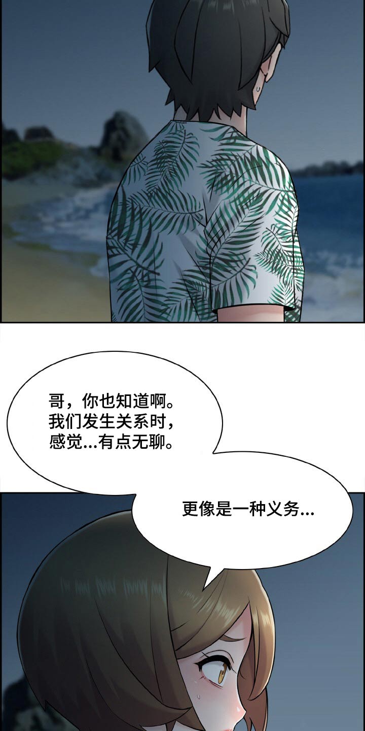 《本能教学》第34章义务 第2页