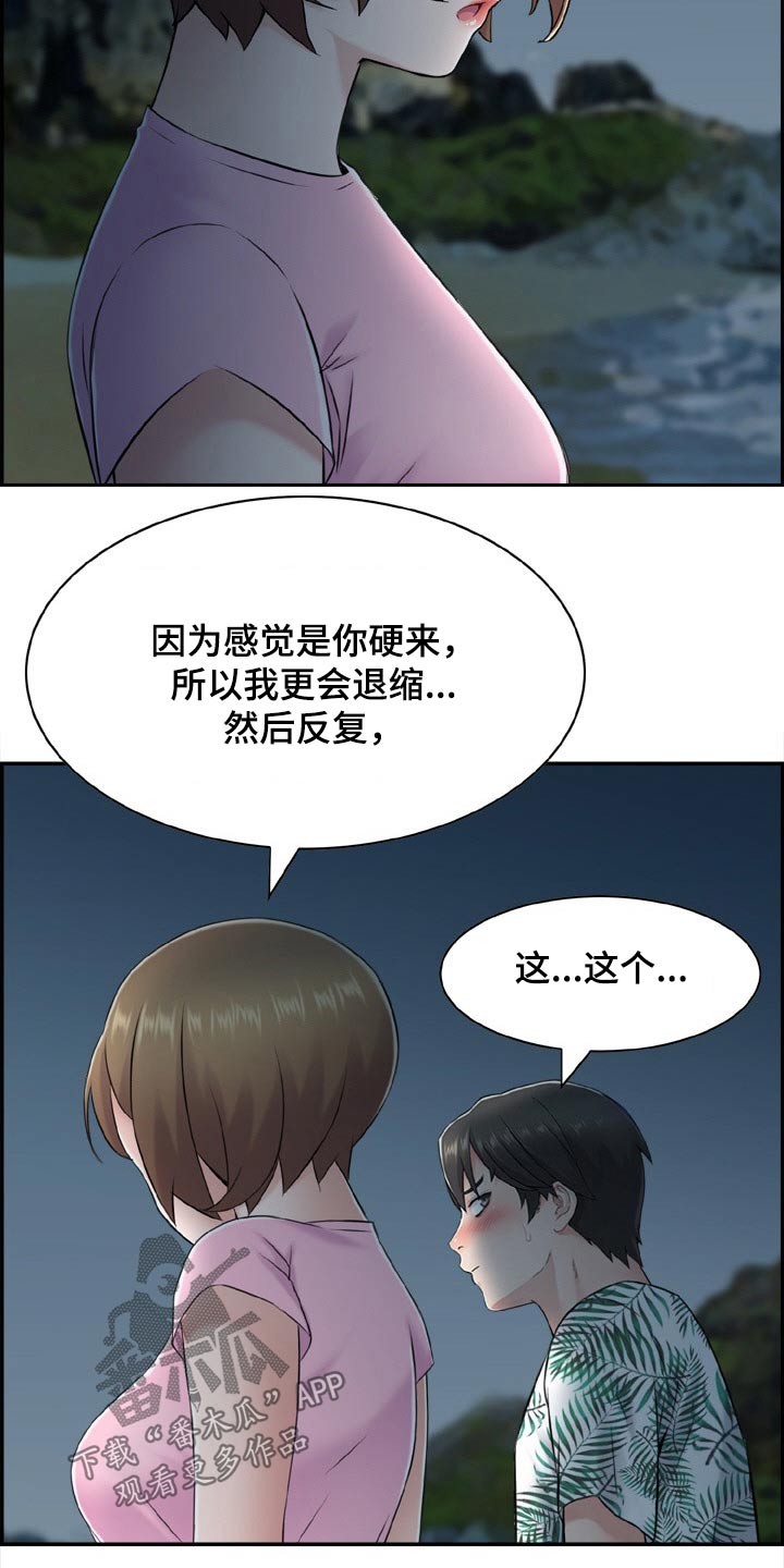 《本能教学》第34章义务 第3页