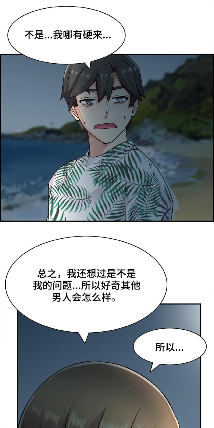 《本能教学》第34章义务 第4页