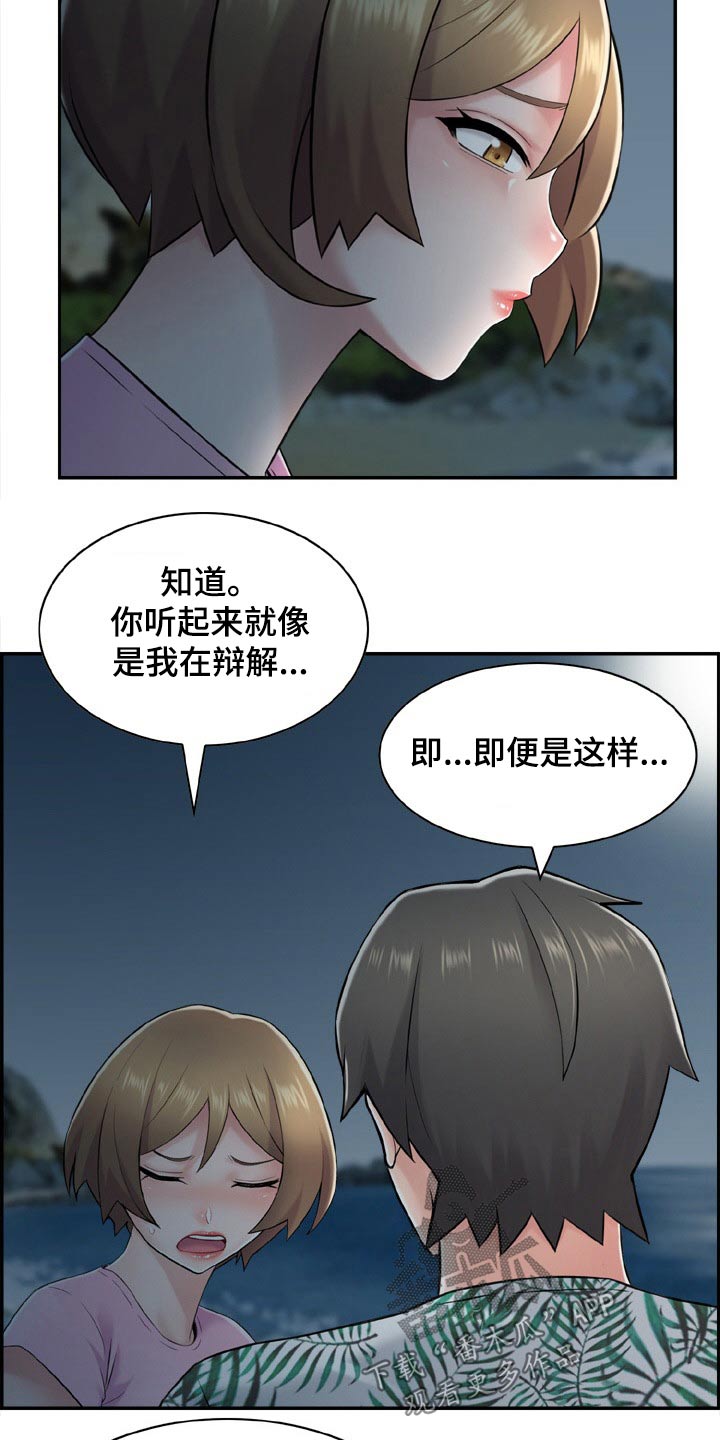 《本能教学》第34章义务 第5页