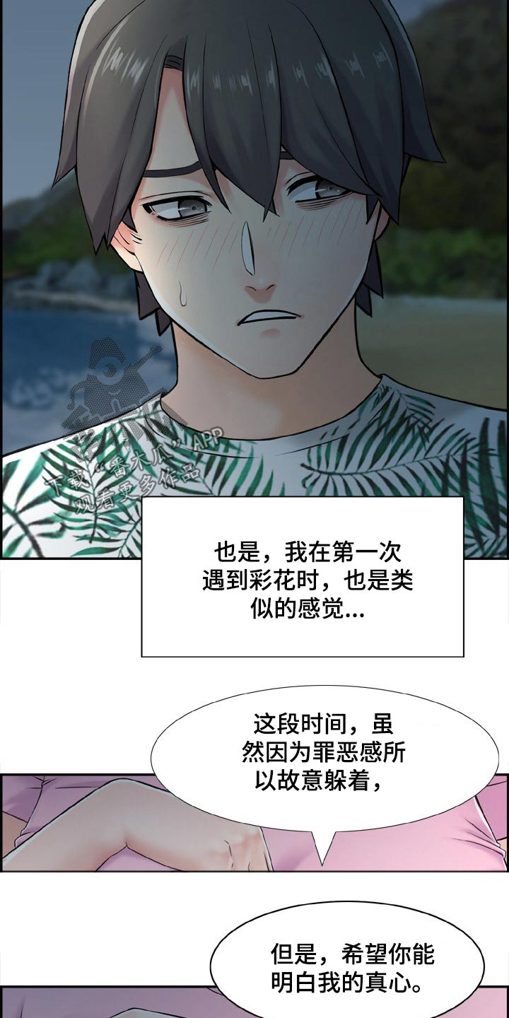 《本能教学》第34章义务 第7页