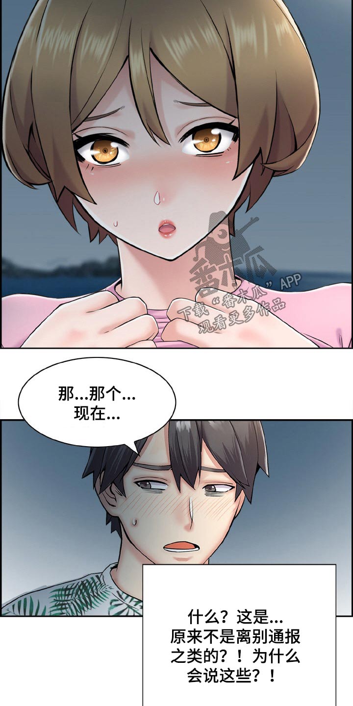 《本能教学》第34章义务 第9页