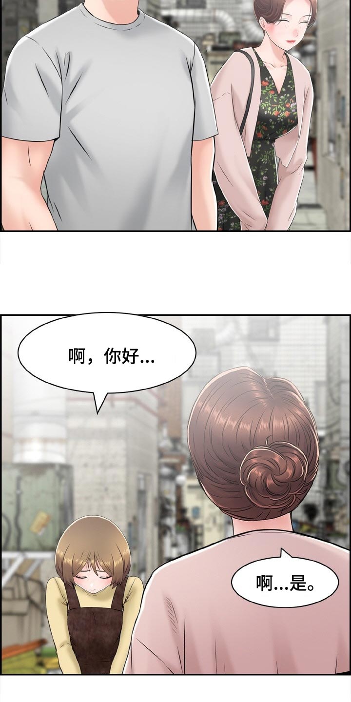 《本能教学》第27章参加团建 第3页