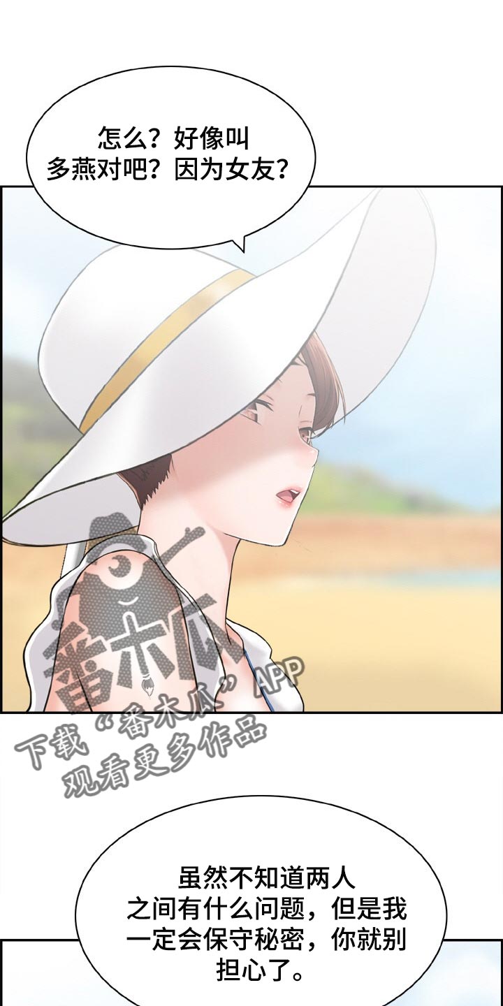 《本能教学》第28章开玩笑 第1页
