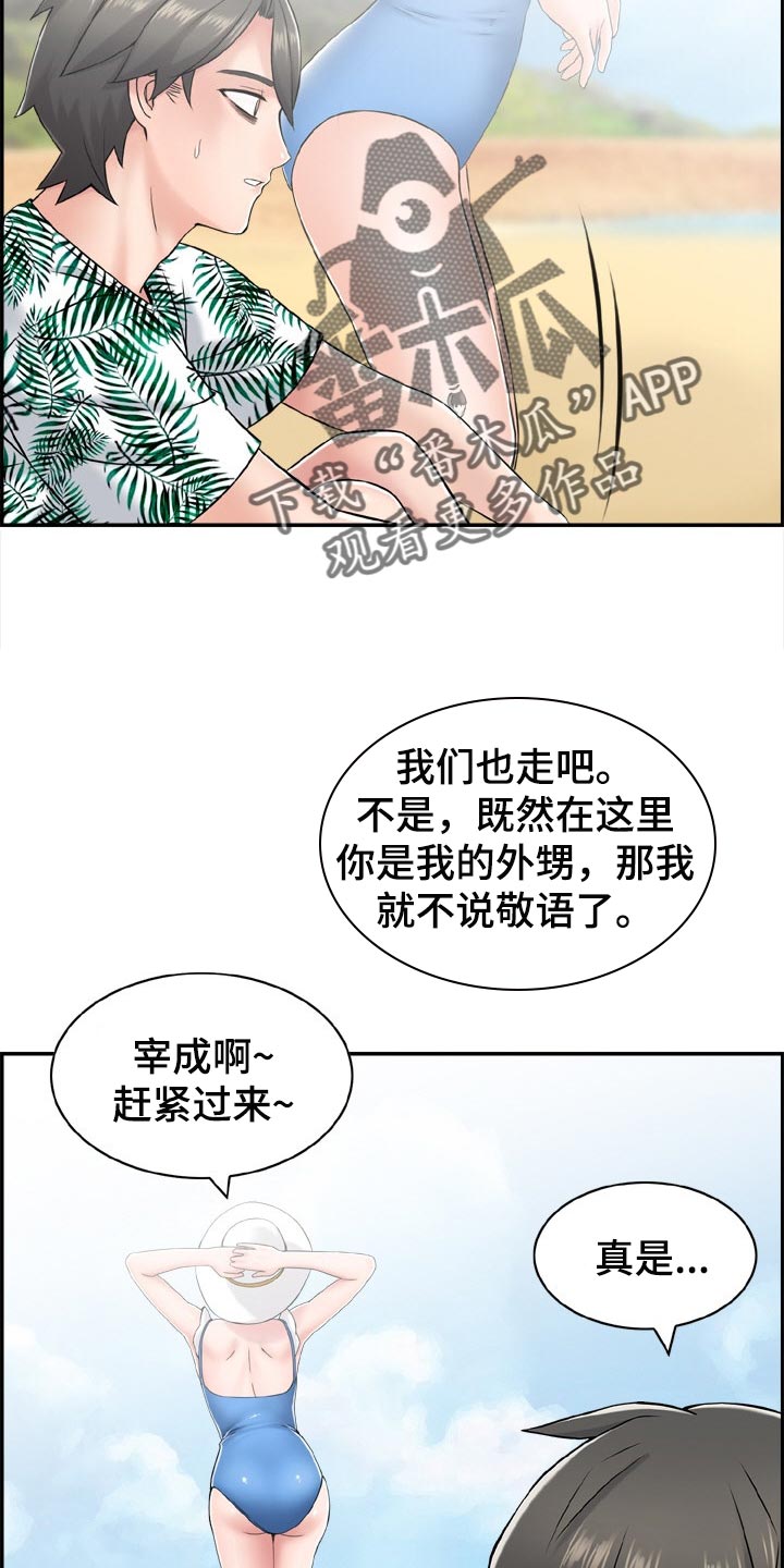 《本能教学》第28章开玩笑 第4页