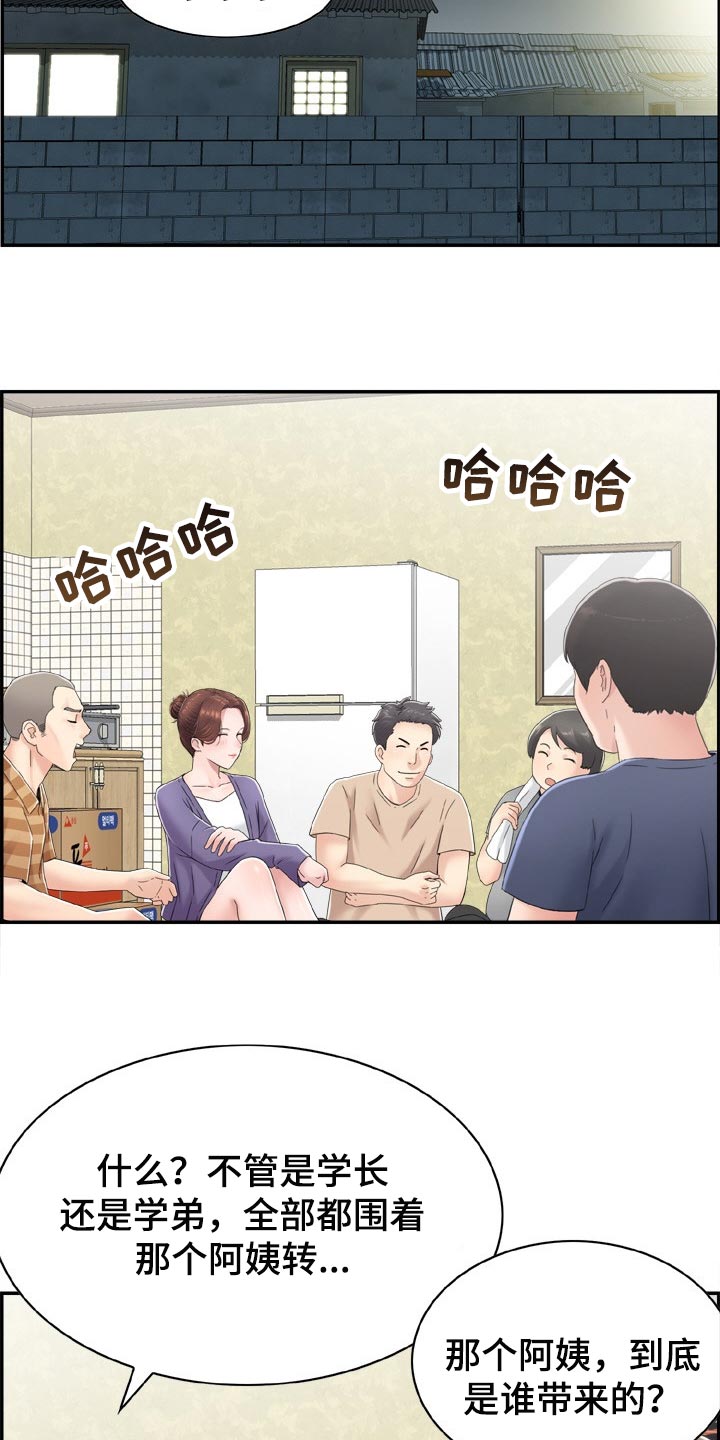 《本能教学》第28章开玩笑 第6页