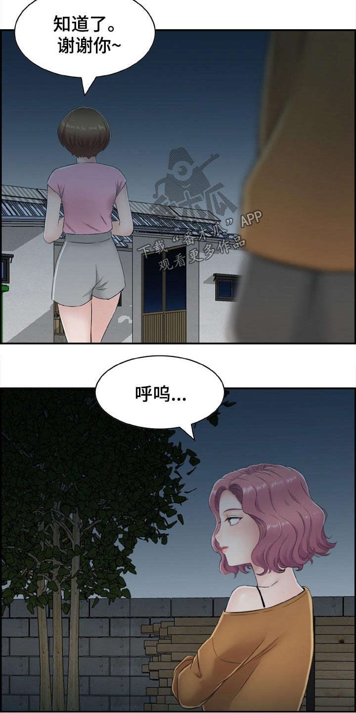 《本能教学》第31章寻找 第10页