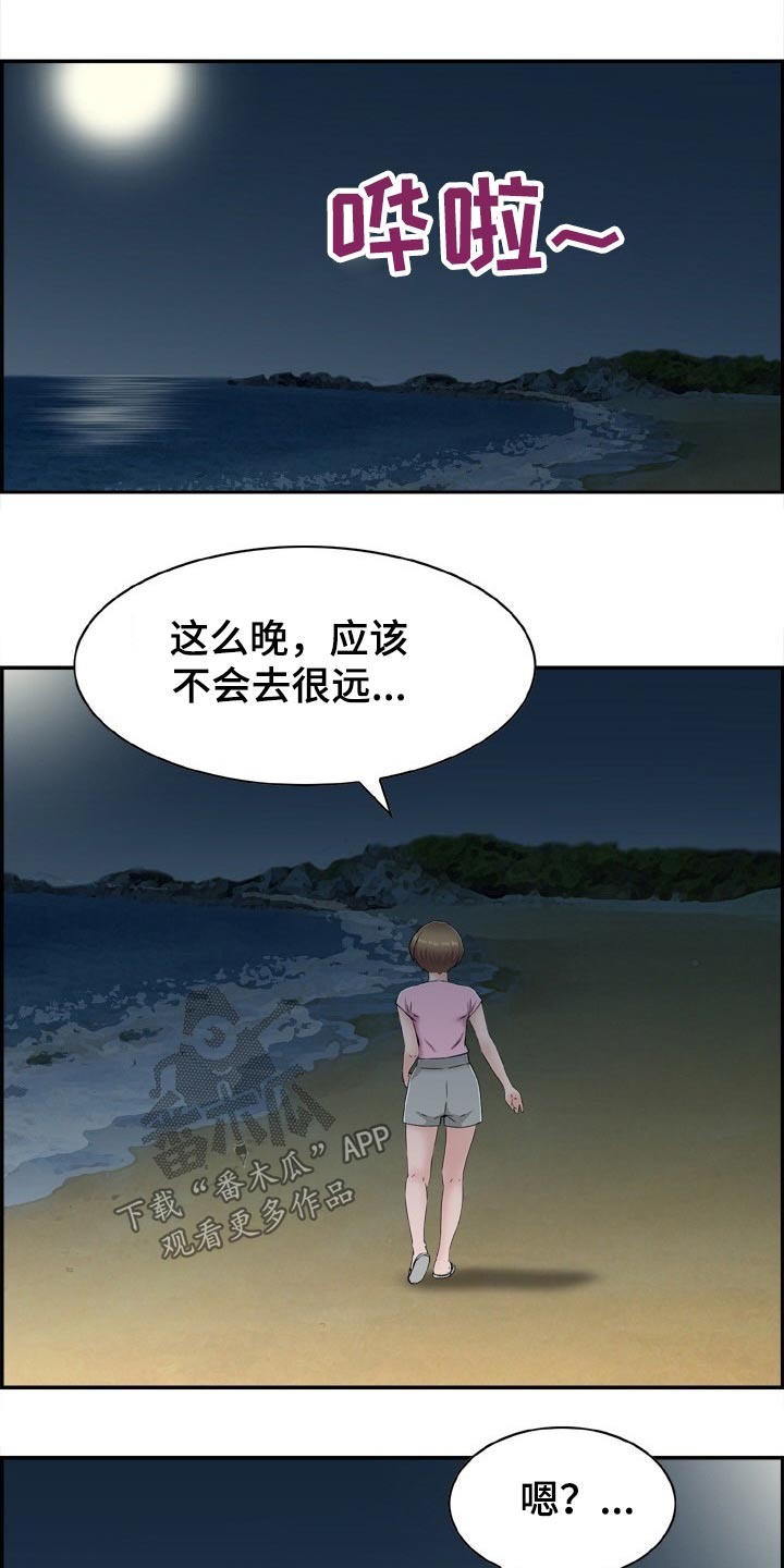 《本能教学》第31章寻找 第11页