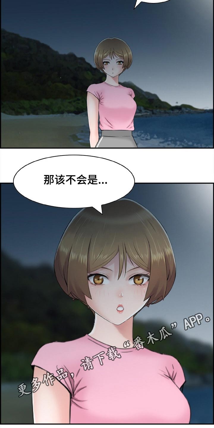 《本能教学》第31章寻找 第12页
