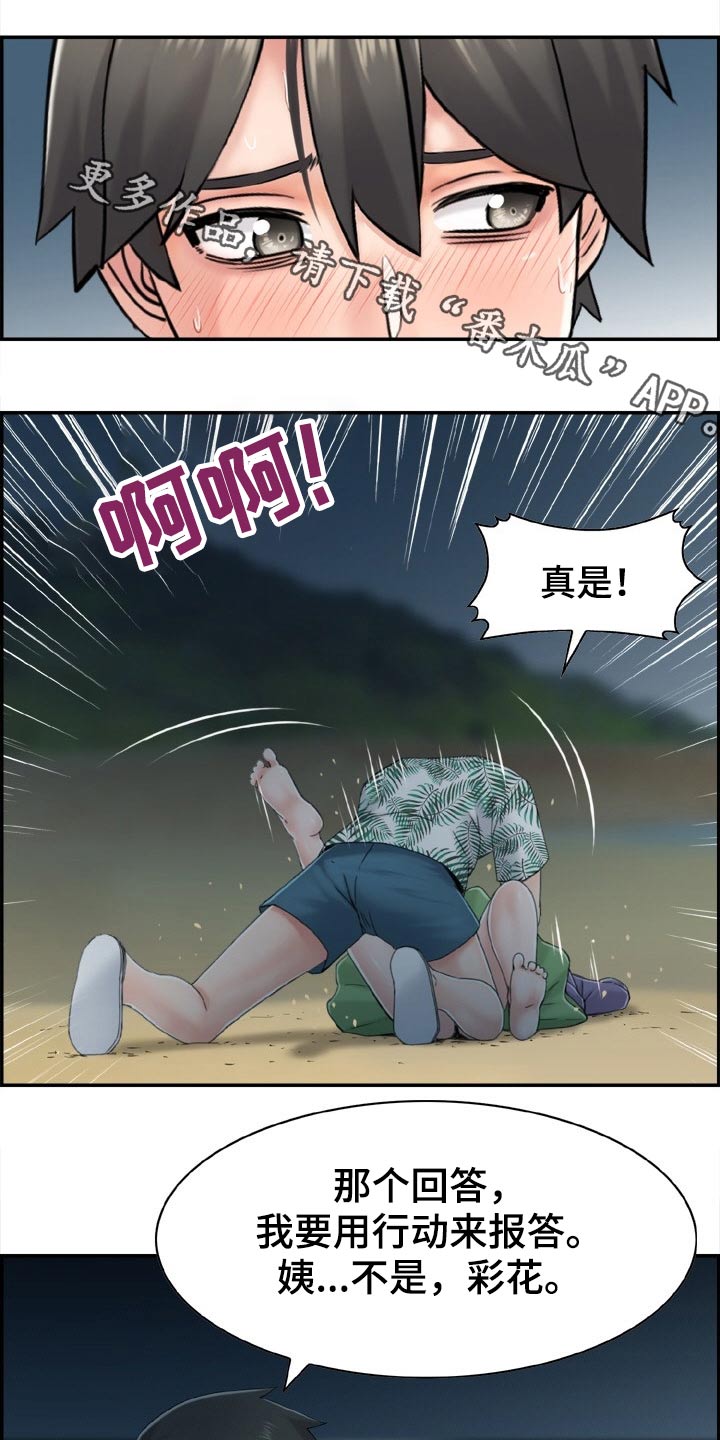《本能教学》第31章寻找 第1页