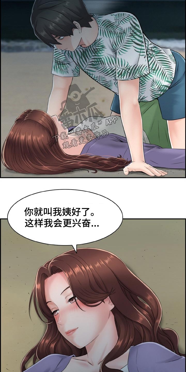 《本能教学》第31章寻找 第2页