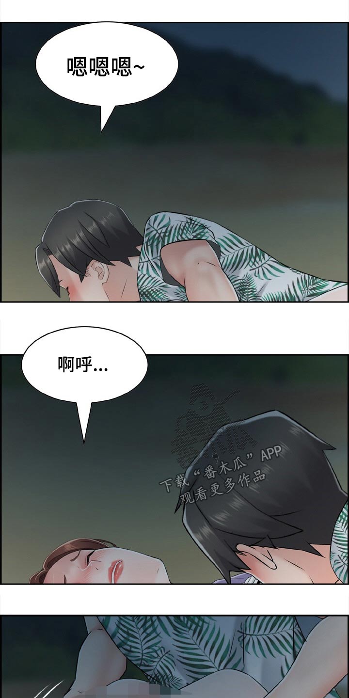 《本能教学》第31章寻找 第4页