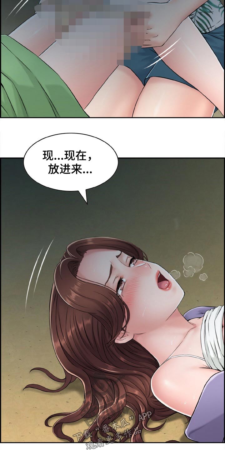 《本能教学》第31章寻找 第5页