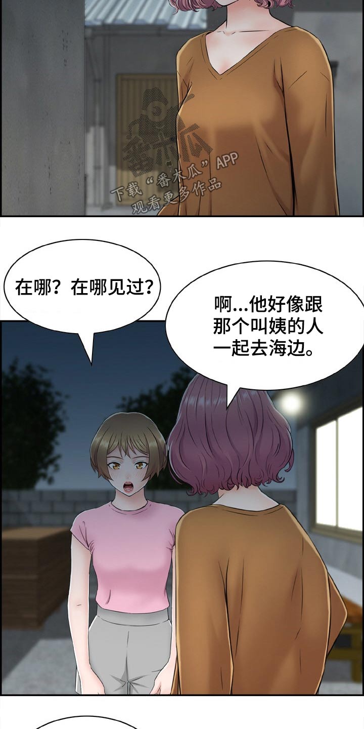 《本能教学》第31章寻找 第9页