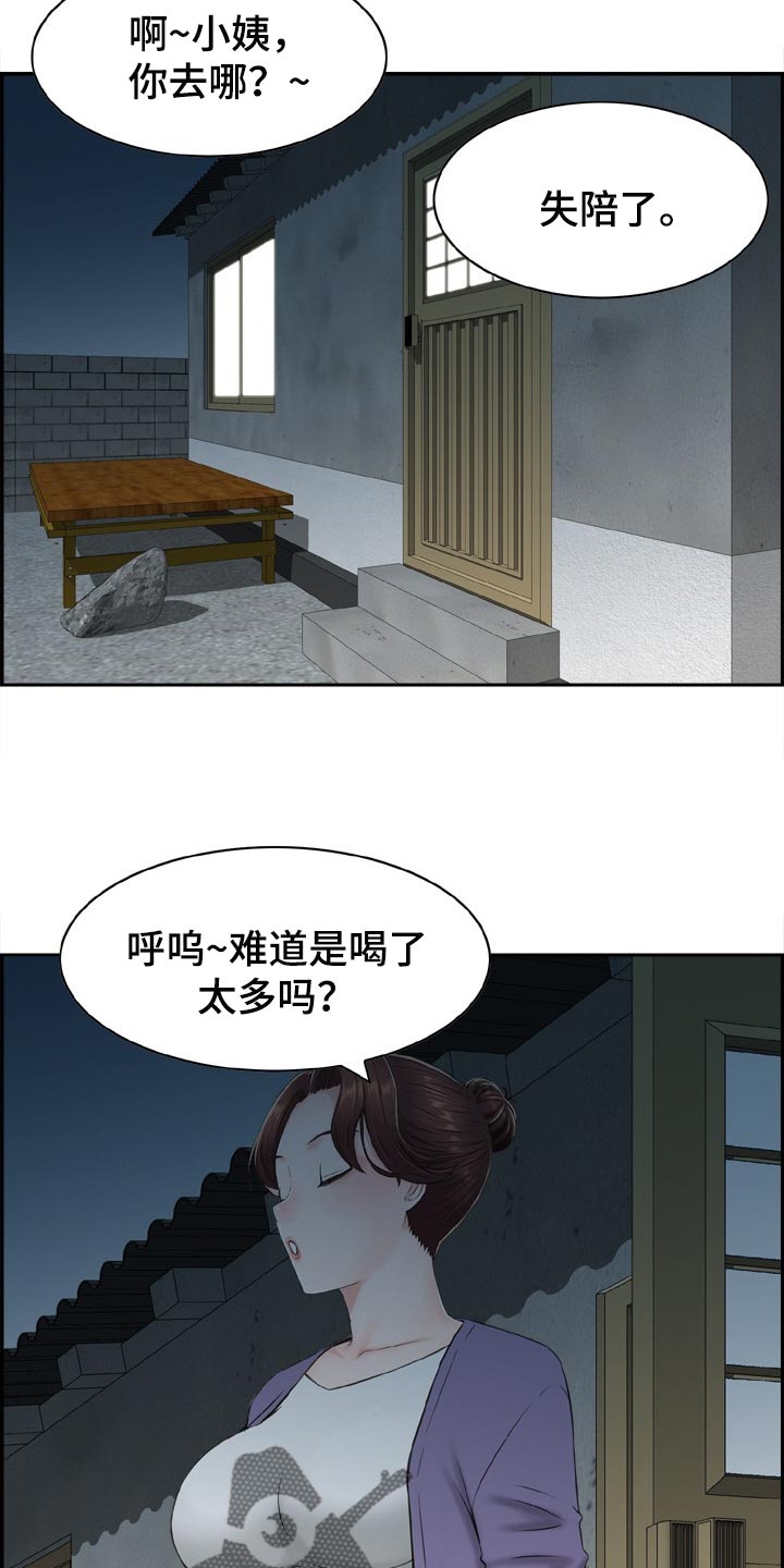 《本能教学》第29章争强好胜 第12页
