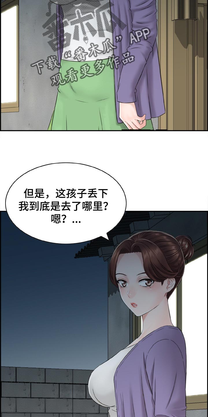 《本能教学》第29章争强好胜 第13页