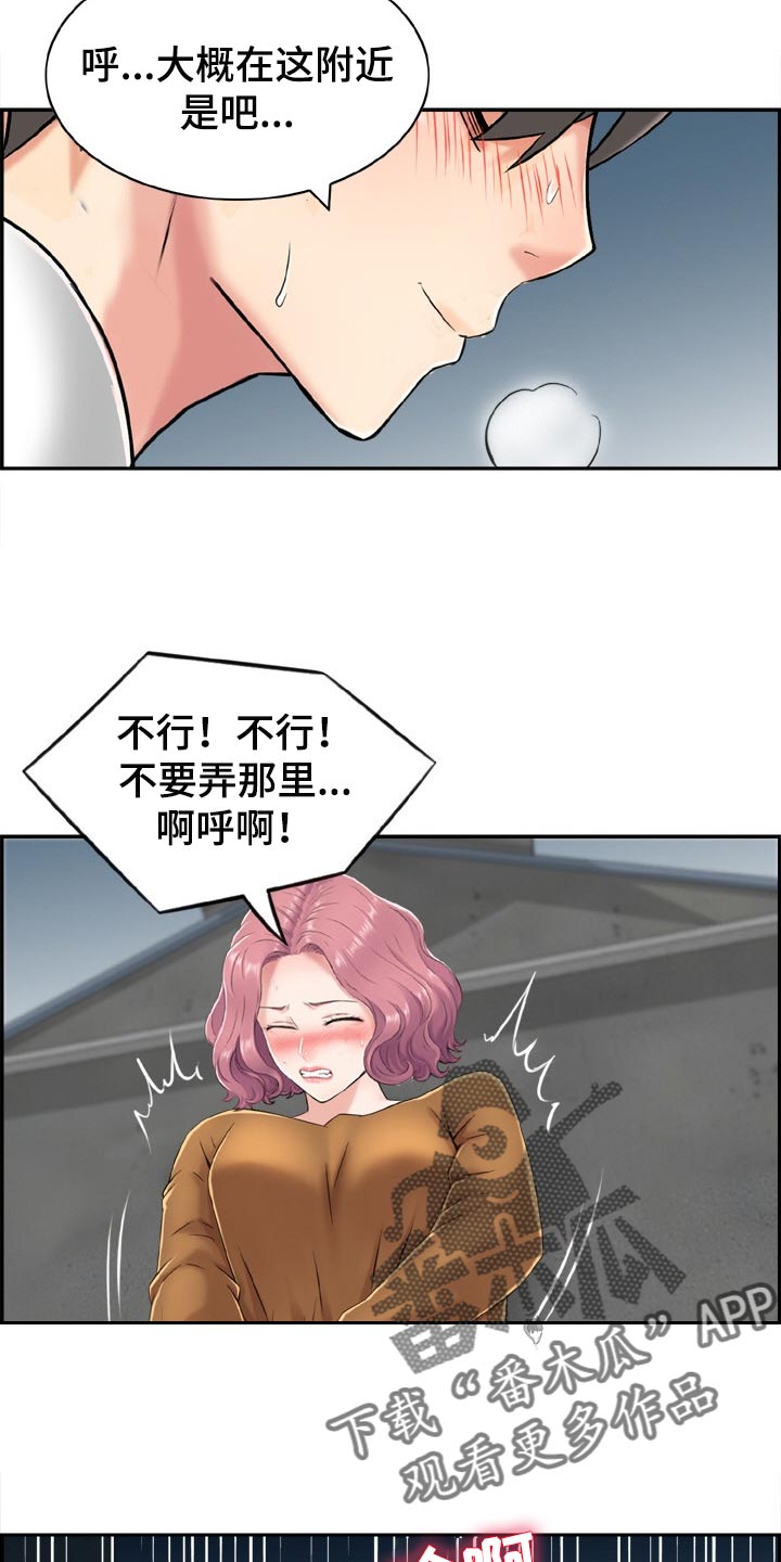 《本能教学》第29章争强好胜 第4页