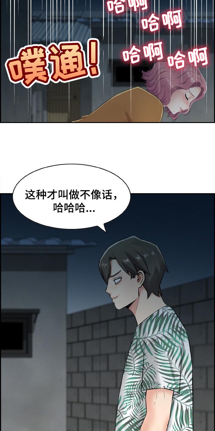 《本能教学》第29章争强好胜 第5页