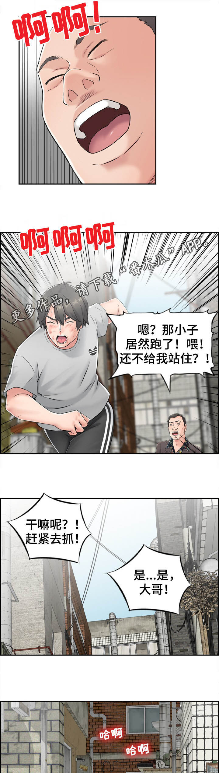 《本能教学》第25章躲藏 第1页