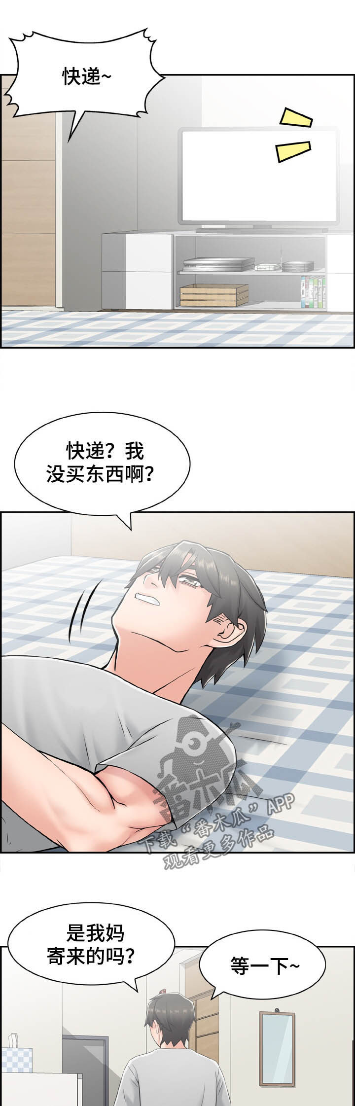 《本能教学》第24章寻仇 第2页