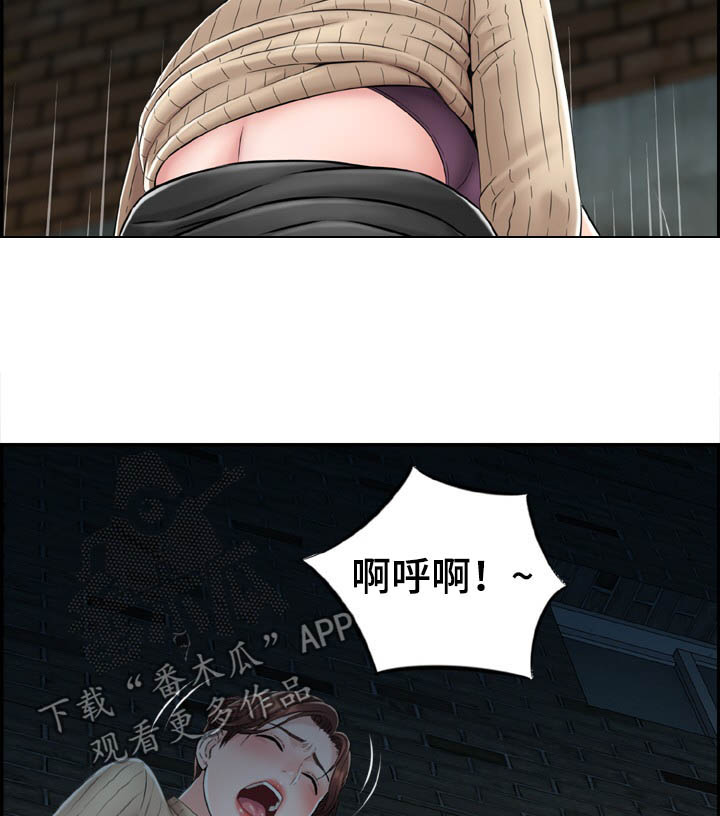 《本能教学》第23章好想哭 第6页