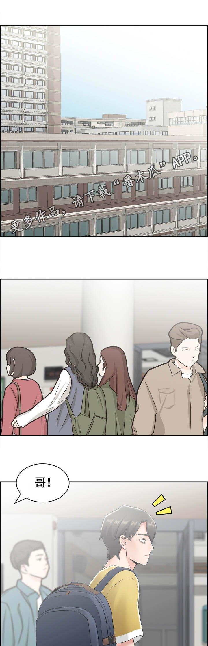 《本能教学》第22章明目张胆 第1页