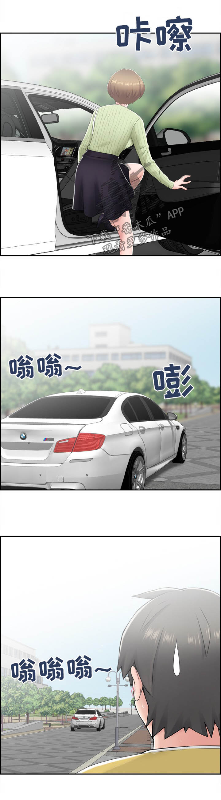 《本能教学》第22章明目张胆 第6页