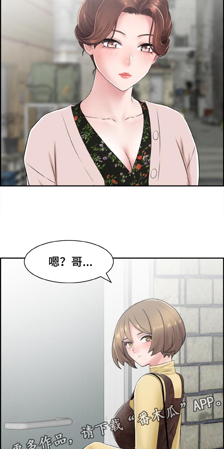 《本能教学》第26章变得跟之前不一样 第14页