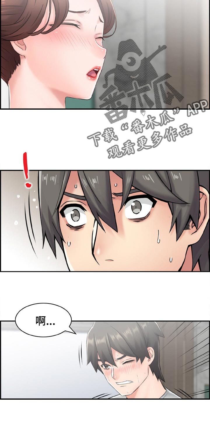 《本能教学》第26章变得跟之前不一样 第4页