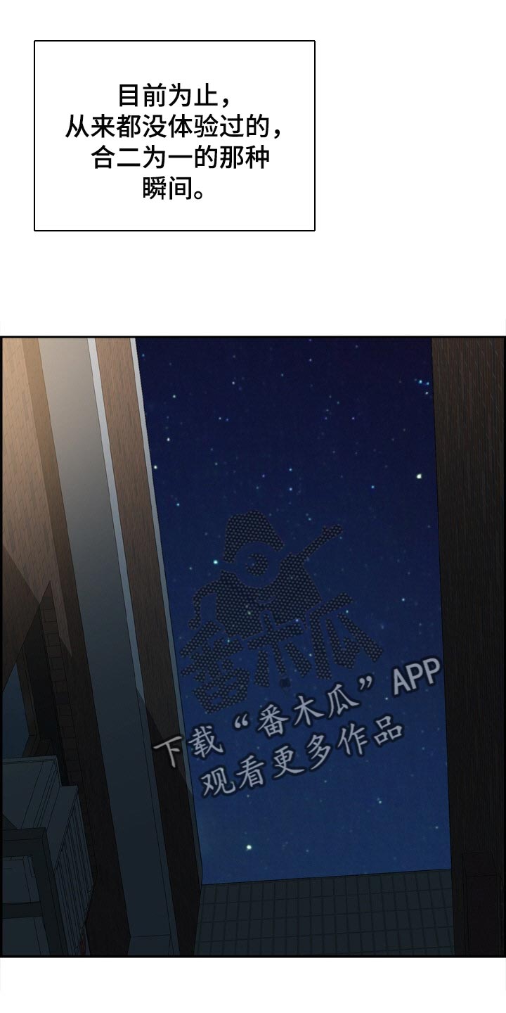 《本能教学》第26章变得跟之前不一样 第9页