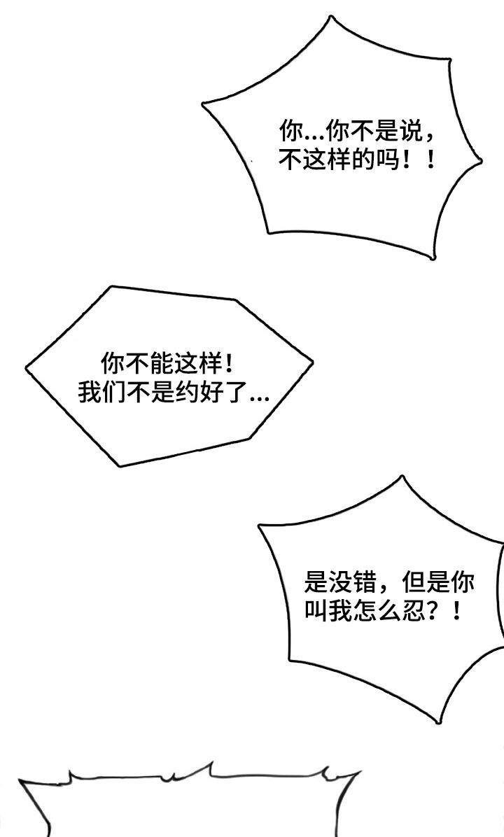 《本能教学》第19章领证？ 第16页