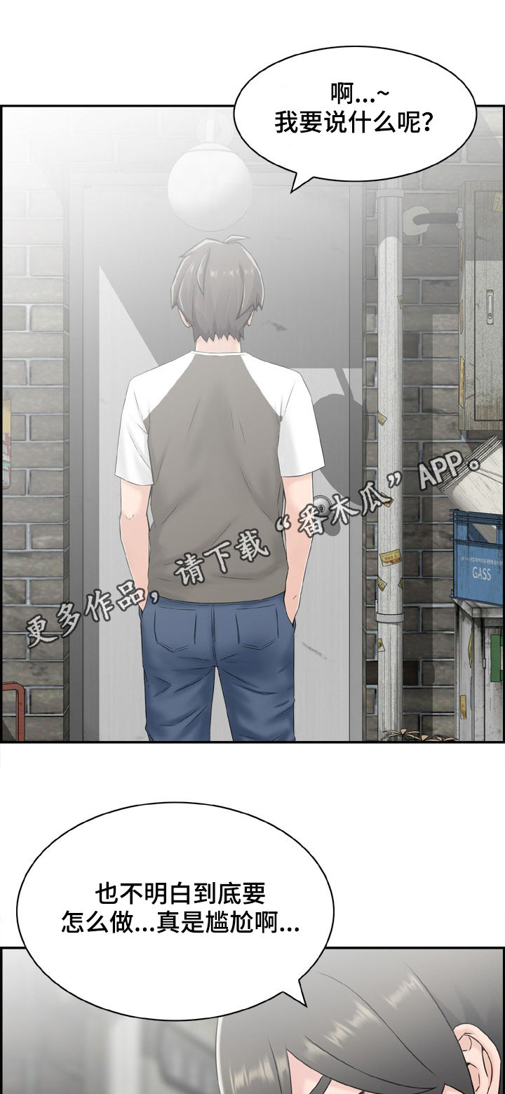 《本能教学》第19章领证？ 第1页